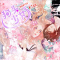 狗头少女wanna kiss
